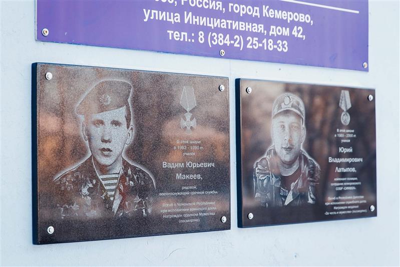 Росгвардия приняла участие в открытии мемориальных плит павшим героям-кемеровчанам