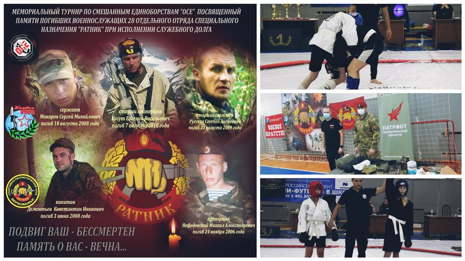 В Архангельске военнослужащие отряда специального назначения  «Ратник» Росгвардии приняли участие в организации молодёжного спортивного турнира