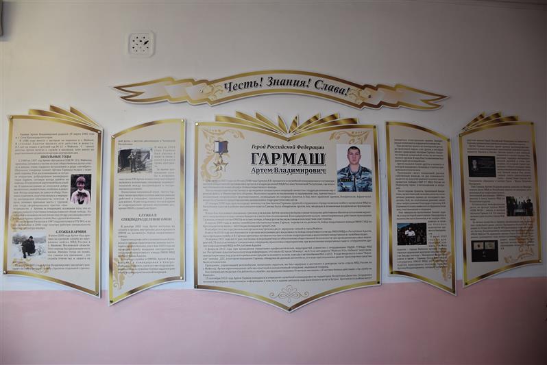 В Майкопе  по инициативе Росгвардии увековечена память о бойце ОМОН Герое России прапорщике полиции Артёме Гармаше