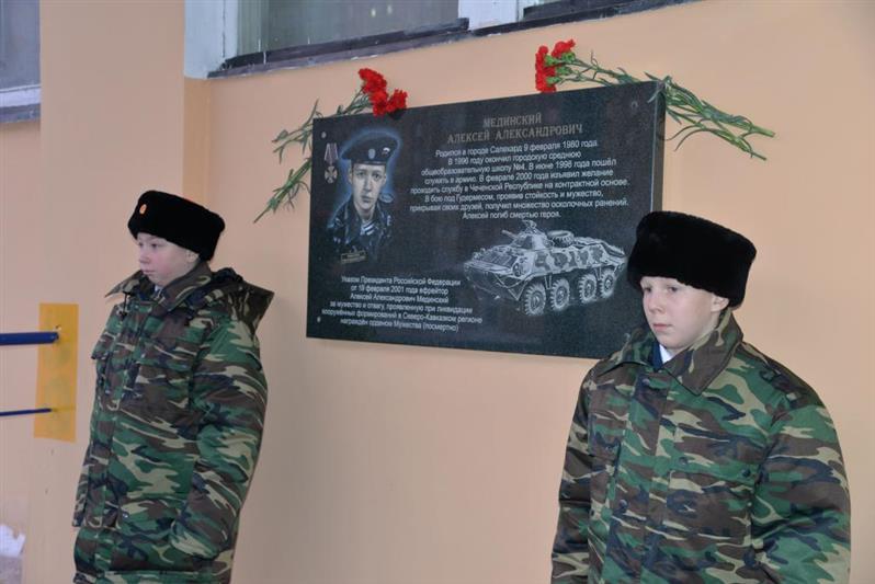 На Ямале в День Героев Отечества росгвардейцы провели урок мужества   для подшефных кадет