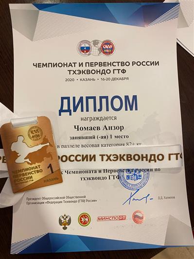 Росгвардеец из Карачаево-Черкесии завоевал «золото» на чемпионате России по тхэквондо