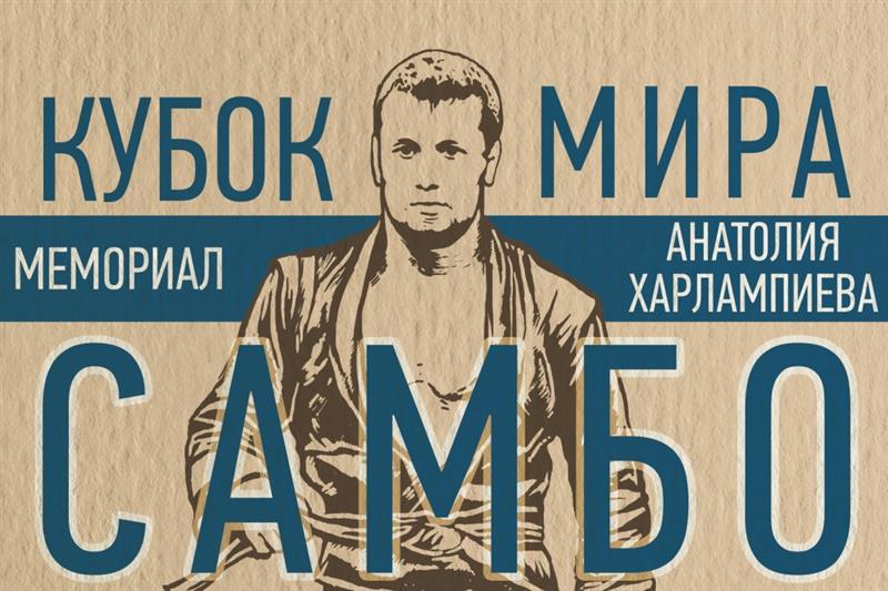 Два представителя Уральского округа Росгвардии стали победителями Кубка мира по самбо 