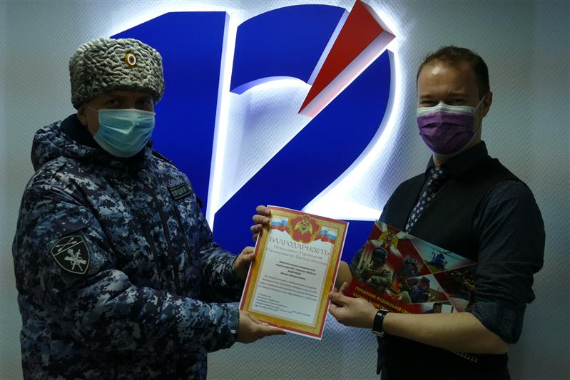 В Омске росгвардейцы поблагодарили за сотрудничество представителей региональных средств массовой информации