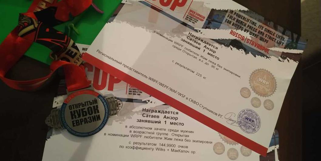 Военнослужащий Росгвардии стал абсолютным победителем открытого кубка Евразии по пауэрлифтингу(видео)