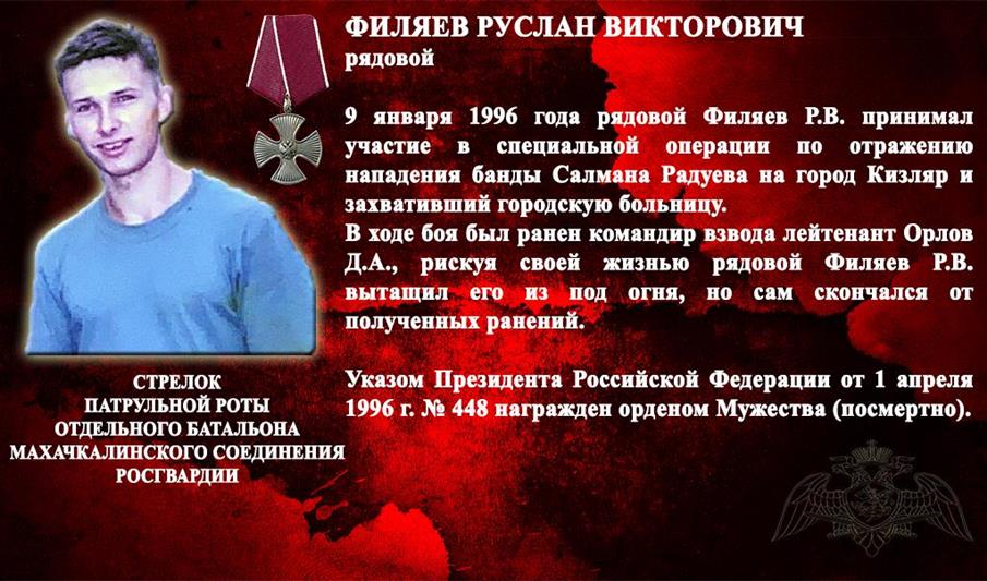 Имя героически погибшего военнослужащего навечно внесено в списки личного состава махачкалинского соединения Росгвардии