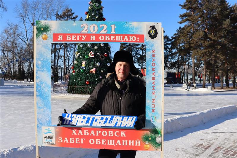 В Хабаровске сотрудники Росгвардии приняли участие в «Забеге обещаний»