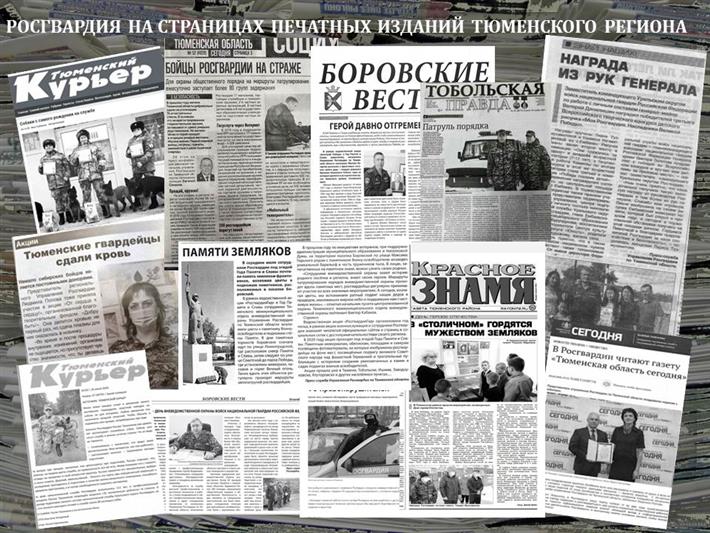 Росгвардия поздравила уральских журналистов с Днём российской печати