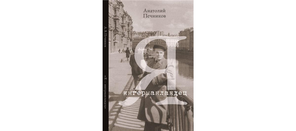 В карельском издательстве вышла книга ветерана вневедомственной охраны Росгвардии