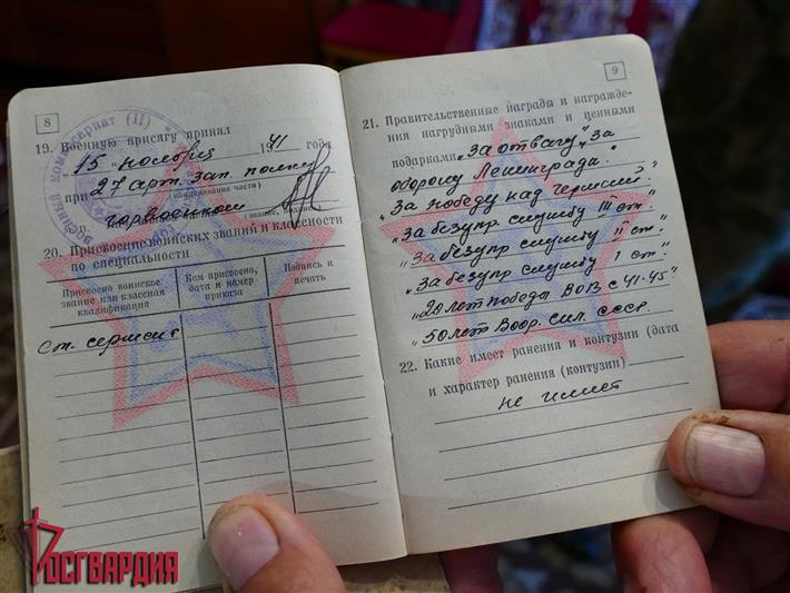 В Ангарске сотрудники ОМОН Росгвардии и ветераны навестили защитника блокадного Ленинграда Михаила Яковлевича Шляхтича
