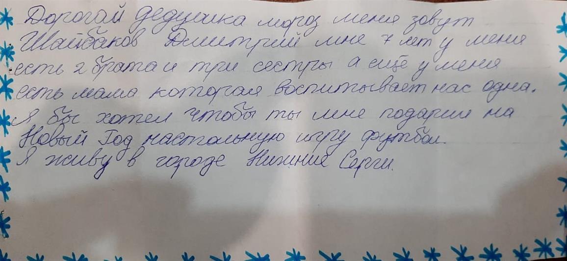 В Свердловской области росгвардейцы исполнили мечту семилетнего мальчика из многодетной семьи