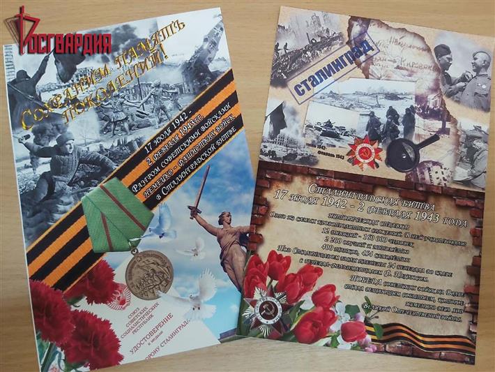 В честь годовщины Победы в Сталинградской битве военнослужащие Росгвардии провели в Ангарске патриотическую акцию 