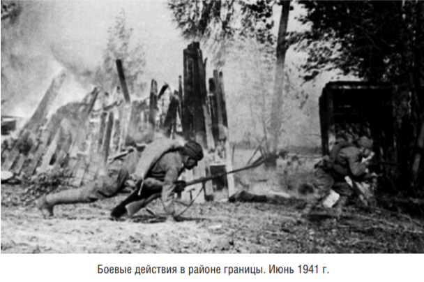 Боевые действия в районе границы, 1941 год