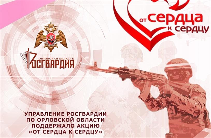 Около 40 литров донорской крови сдали росгвардейцы в Орле 