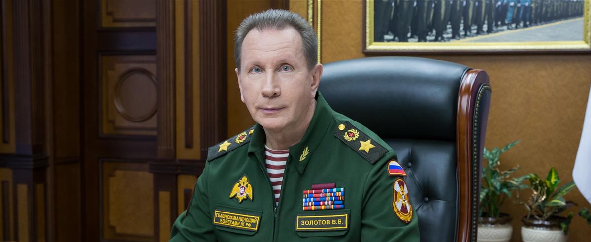 Поздравление директора Росгвардии генерала армии Виктора Золотова с Днём защитника Отечества 