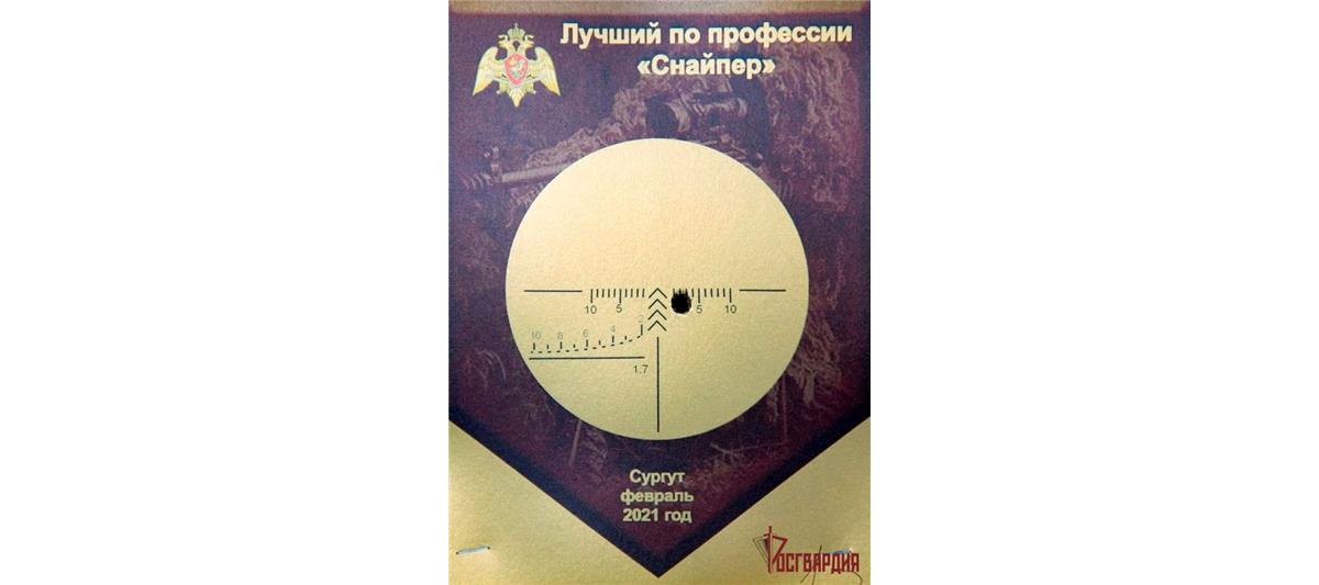 В Югре Росгвардия провела межведомственный региональный турнир для сотрудников спецподразделений правоохранительных структур (видео)