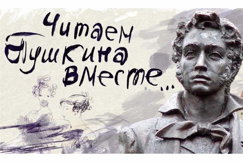 Хакасские росгвардейцы участвуют в поэтической акции «Читаем Пушкина вместе!»  (видео)