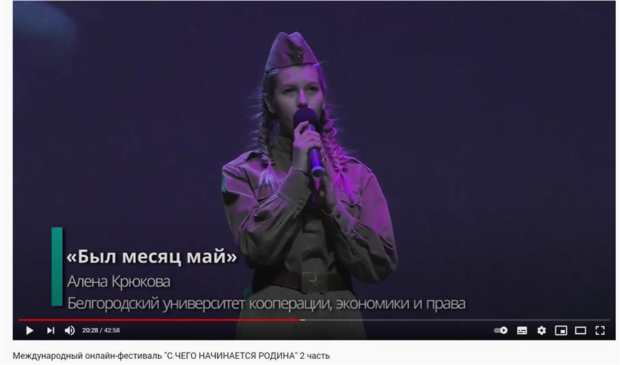 Представительница Росгвардии возглавила жюри Международного онлайн-фестиваля патриотической песни в Белороде