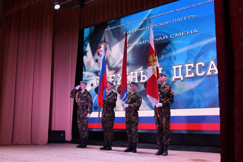 При поддержке Росгвардии в Магадане стартовала детская смена,посвященная 210-й годовщине создания войск правопорядка
