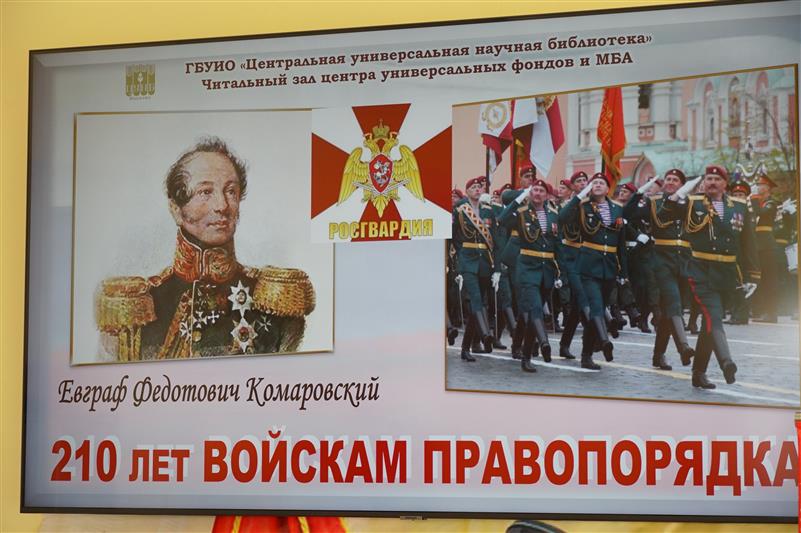 В Иванове состоялся форум, посвященный 210-летию войск правопорядка