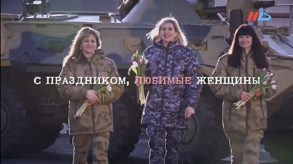 Волгоградские росгвардейцы приняли участие в записи видеопоздравления к Международному женскому дню