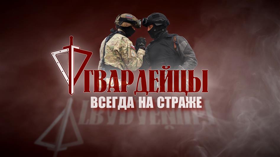 В Самаре вышел в эфир первый выпуск телепередачи «Гвардейцы» (видео)