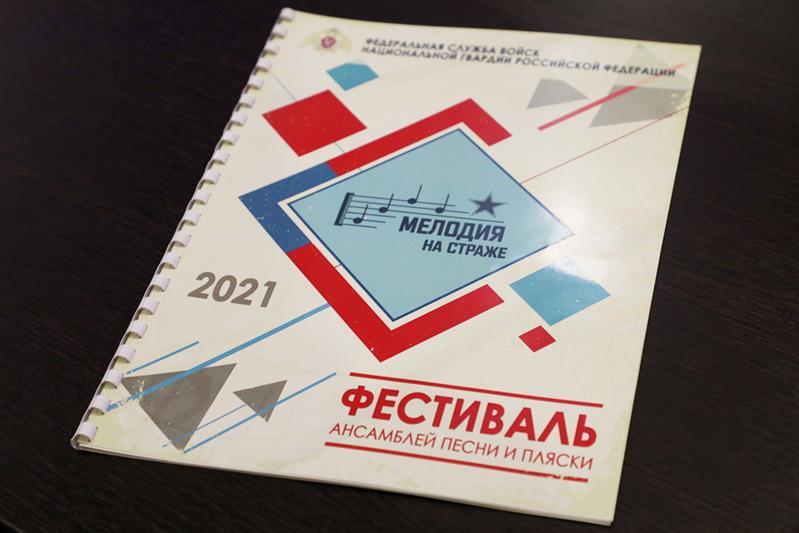 В Росгвардии подвели итоги онлайн-фестиваля «Мелодия на страже»