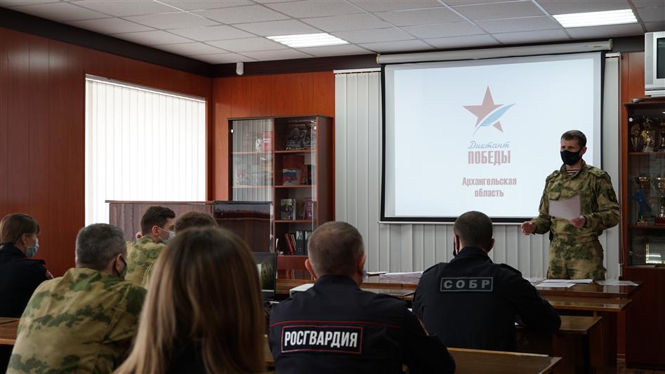Росгвардейцы Северо-Западного округа приняли участие в написании «Диктанта Победы»