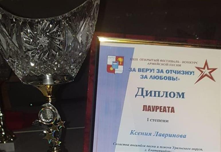 Солисты ансамбля песни и пляски Уральского округа Росгвардии стали лауреатами конкурса армейской песни «За веру! За Отчизну! За любовь!»
