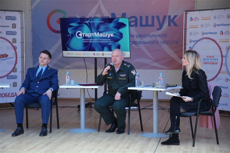 Росгвардия участвует в Межрегиональном форуме школьников «Старт Машук» на Ставрополье