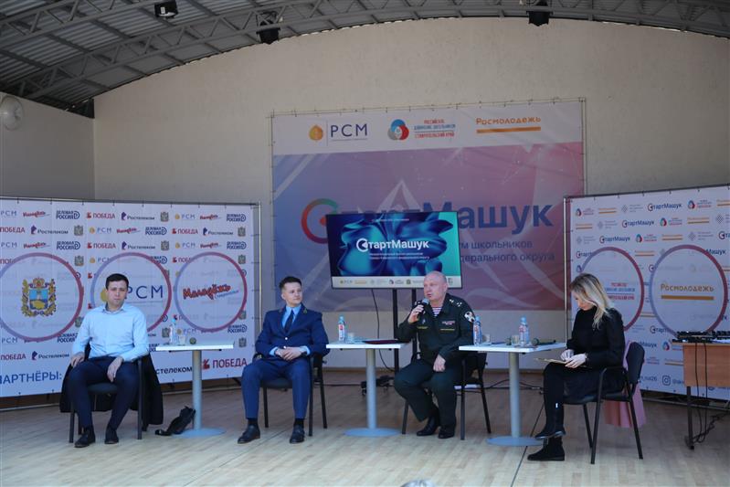 Росгвардия участвует в Межрегиональном форуме школьников «Старт Машук» на Ставрополье