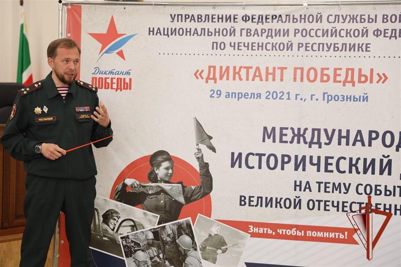 На Северном Кавказе военнослужащие и сотрудники Росгвардии приняли участие в акции «Диктант Победы»