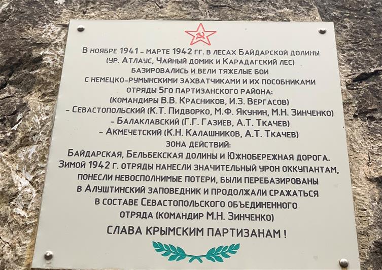 В ознаменование 76-летия Победы военнослужащие Росгвардии совершили восхождение на крымский перевал Шейтан-Мердвен