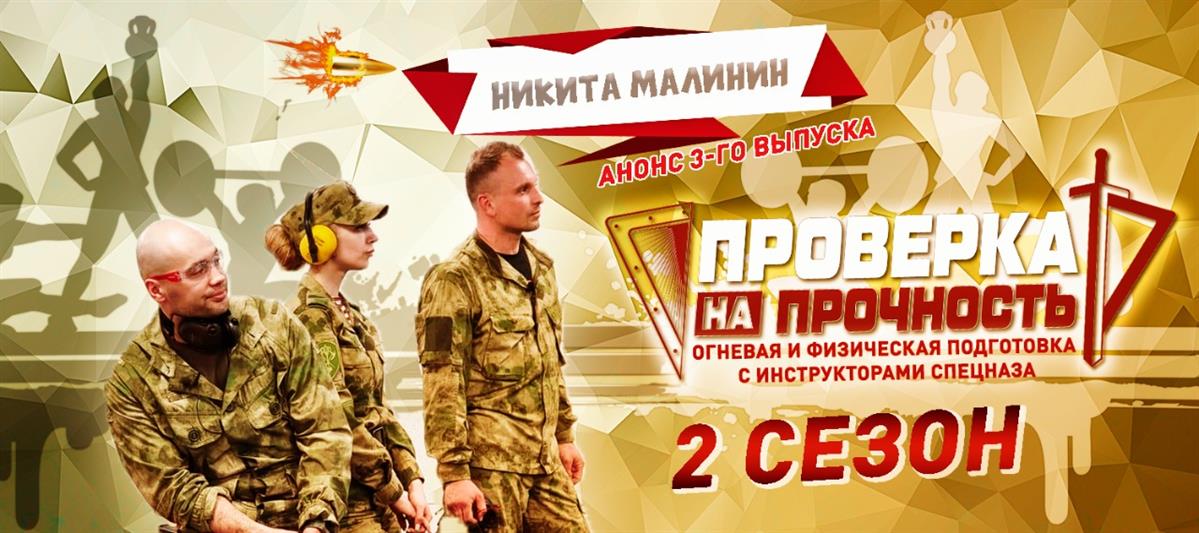 Кроссфит от Росгвардии для победителя «Фабрики звезд - 3» музыканта Никиты Малинина