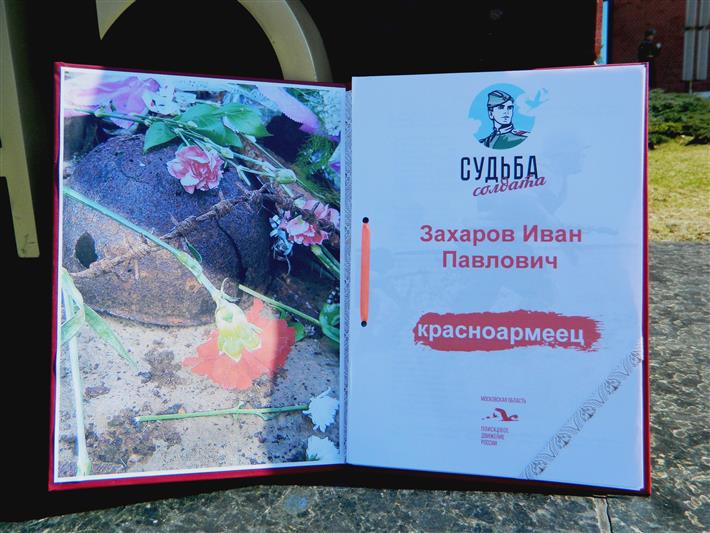 При участии офицера Росгвардии установлена судьба четырех красноармейцев, погибших в годы Великой Отечественной войны 