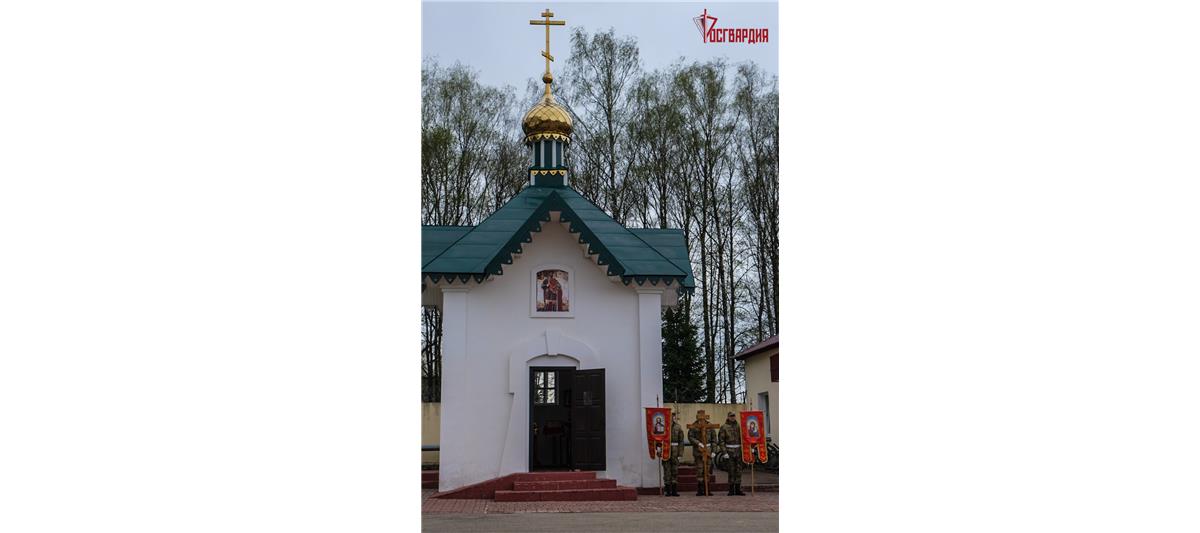 В часовню смоленского отдельного отряда специального назначения Центрального округа Росгвардии переданы мощи Георгия Победоносца