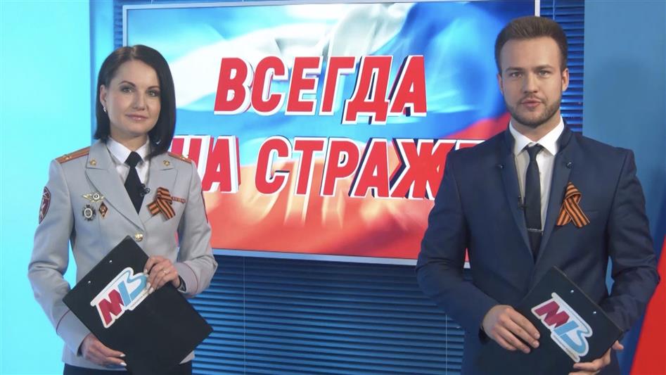 На волгоградском телеканале «МТВ» вышел новый выпуск программы Росгвардии