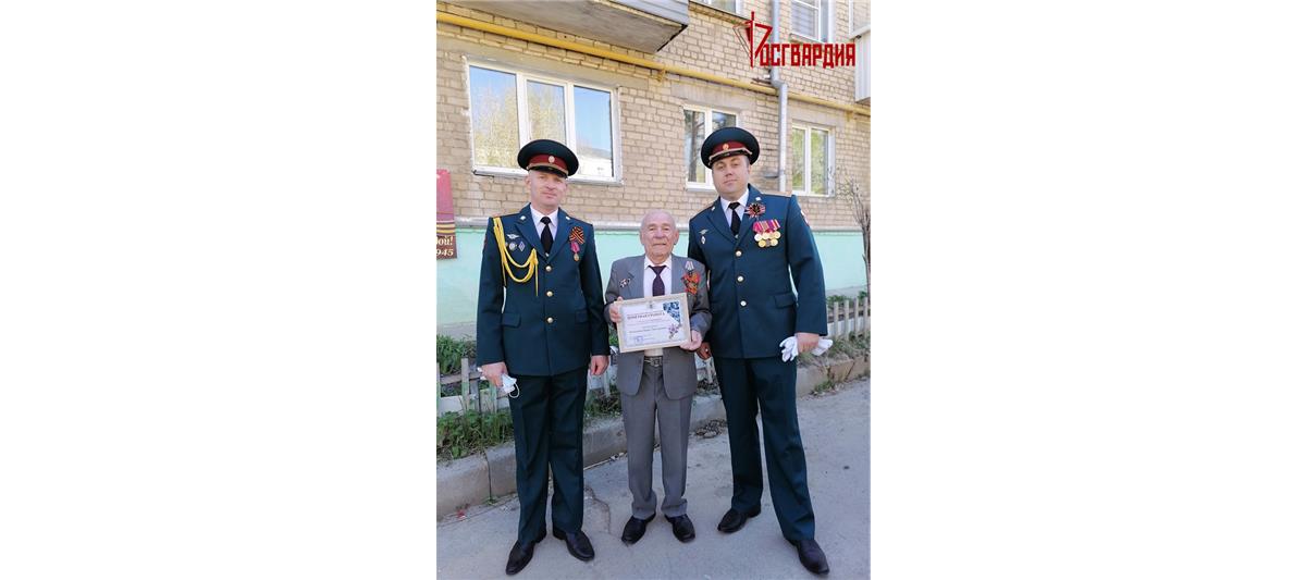 В Лесном и Миассе ветераны Великой Отечественной войны получили персональные поздравления от Росгвардии (видео) 