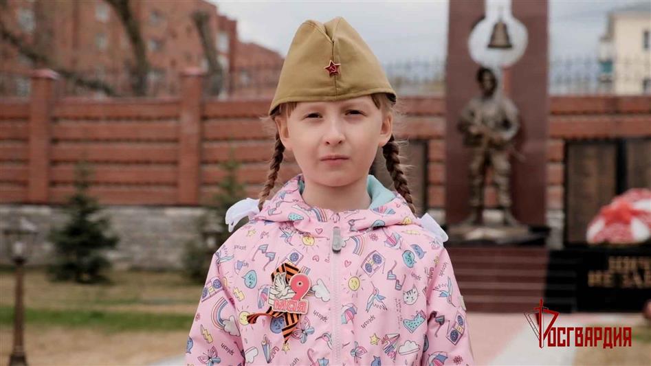 На Урале дети из семей росгвардейцев поздравляют ветеранов Великой Отечественной войны стихами (видео)