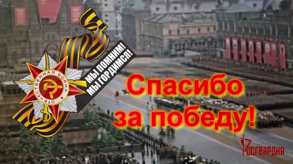 На Урале дети из семей росгвардейцев поздравляют ветеранов Великой Отечественной войны стихами (видео)