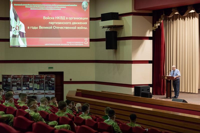 В Центральном аппарате Росгвардии состоялась военно-историческая конференция, посвященная Дню партизан и подпольщиков