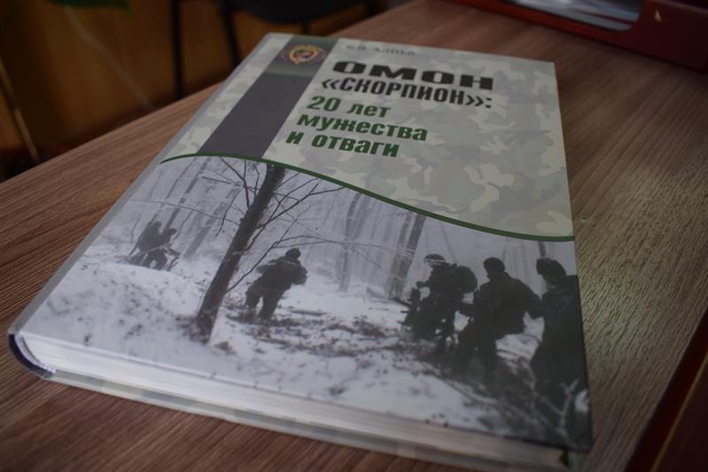 Книга, посвященная каспийскому ОМОН Росгвардии, вышла в Дагестане
