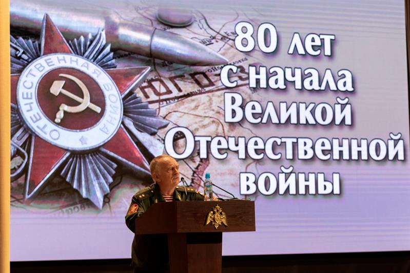 В Росгвардии прошла военно-историческая конференция, посвящённая 80-летию начала Великой Отечественной войны
