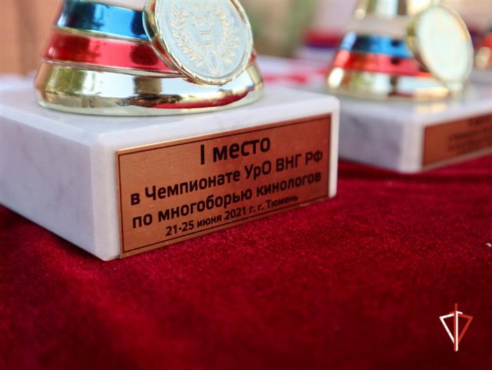 В Уральском округе Росгвардии определили лучших кинологов (видео)