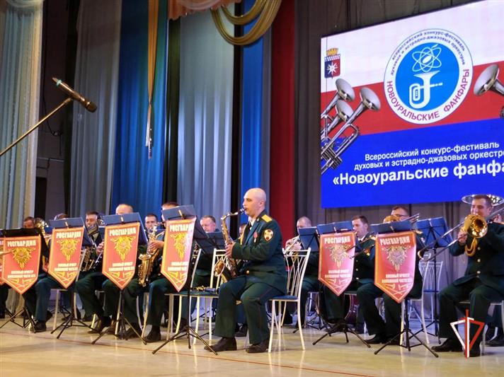 Военные оркестры Уральского округа Росгвардии приняли участие во всероссийском конкурсе-фестивале «Новоуральские фанфары-2021»