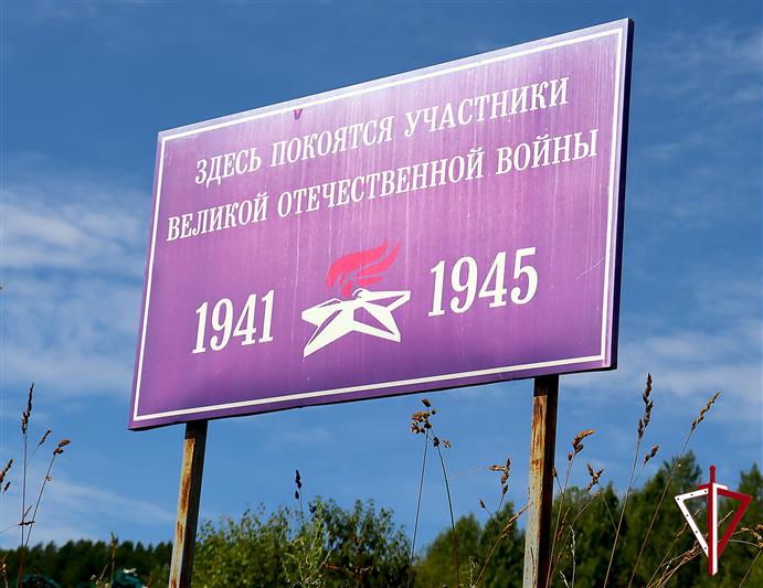 В Республике Алтай росгвардейцы продолжают облагораживать места захоронения участников Великой Отечественной войны