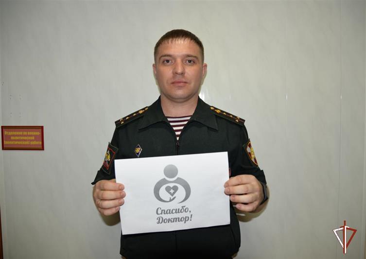 На Среднем Урале росгвардейцы продолжают участие во всероссийской акции «Спасибо, доктор» (видео)
