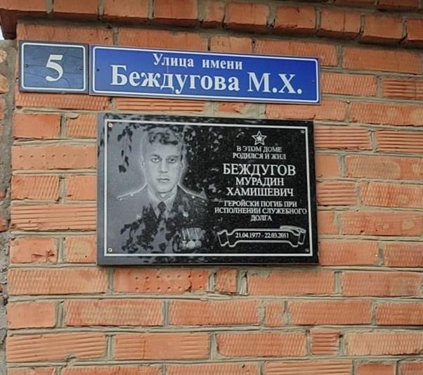 Память погибшего сослуживца увековечили росгвардейцы в Кабардино-Балкарии  