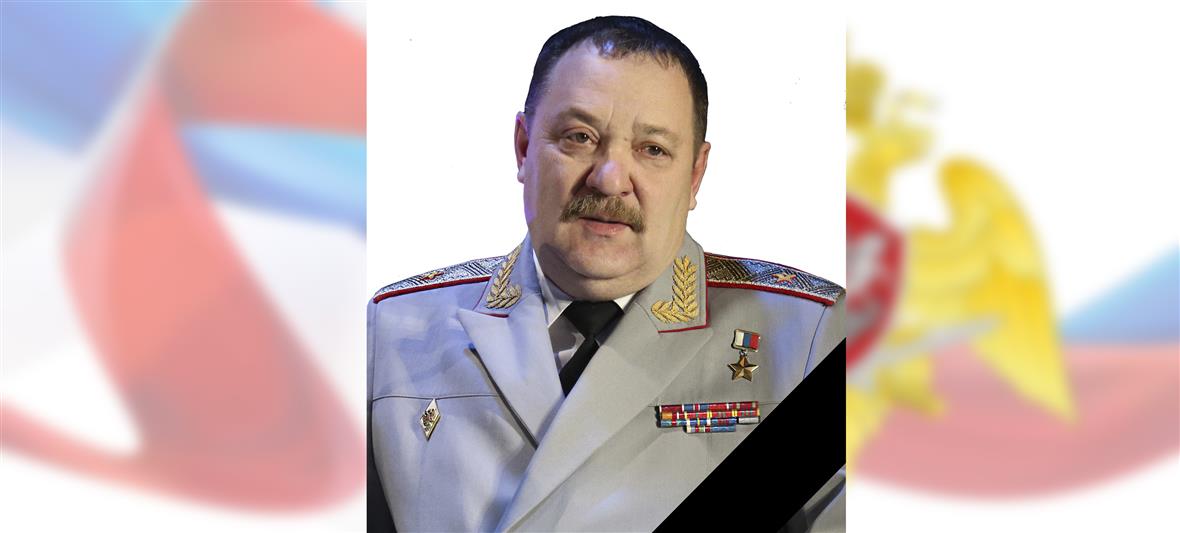 Ушел из жизни генерал-майор запаса Роман Шадрин