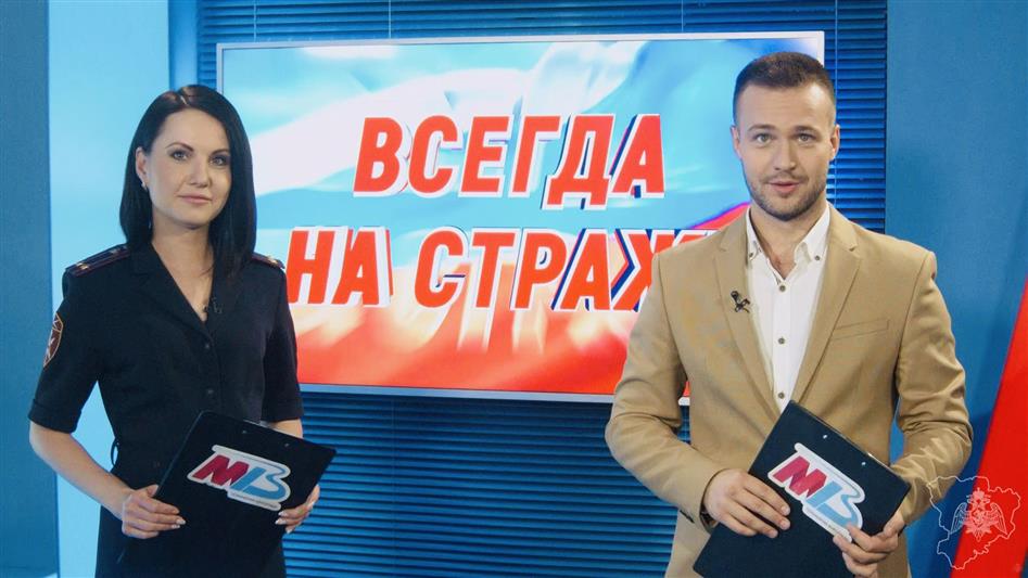 Ежемесячный выпуск программы «Всегда на страже» вышел в эфир волгоградского телеканала