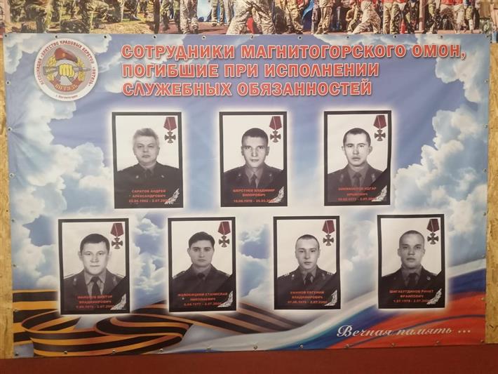 В Магнитогорске прошли спортивные состязания памяти бойцов ОМОН, погибших при исполнении служебного долга